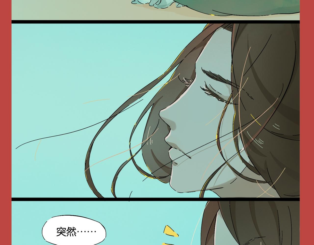 《我可爱的风神管家》6、年兽特别篇 第12页