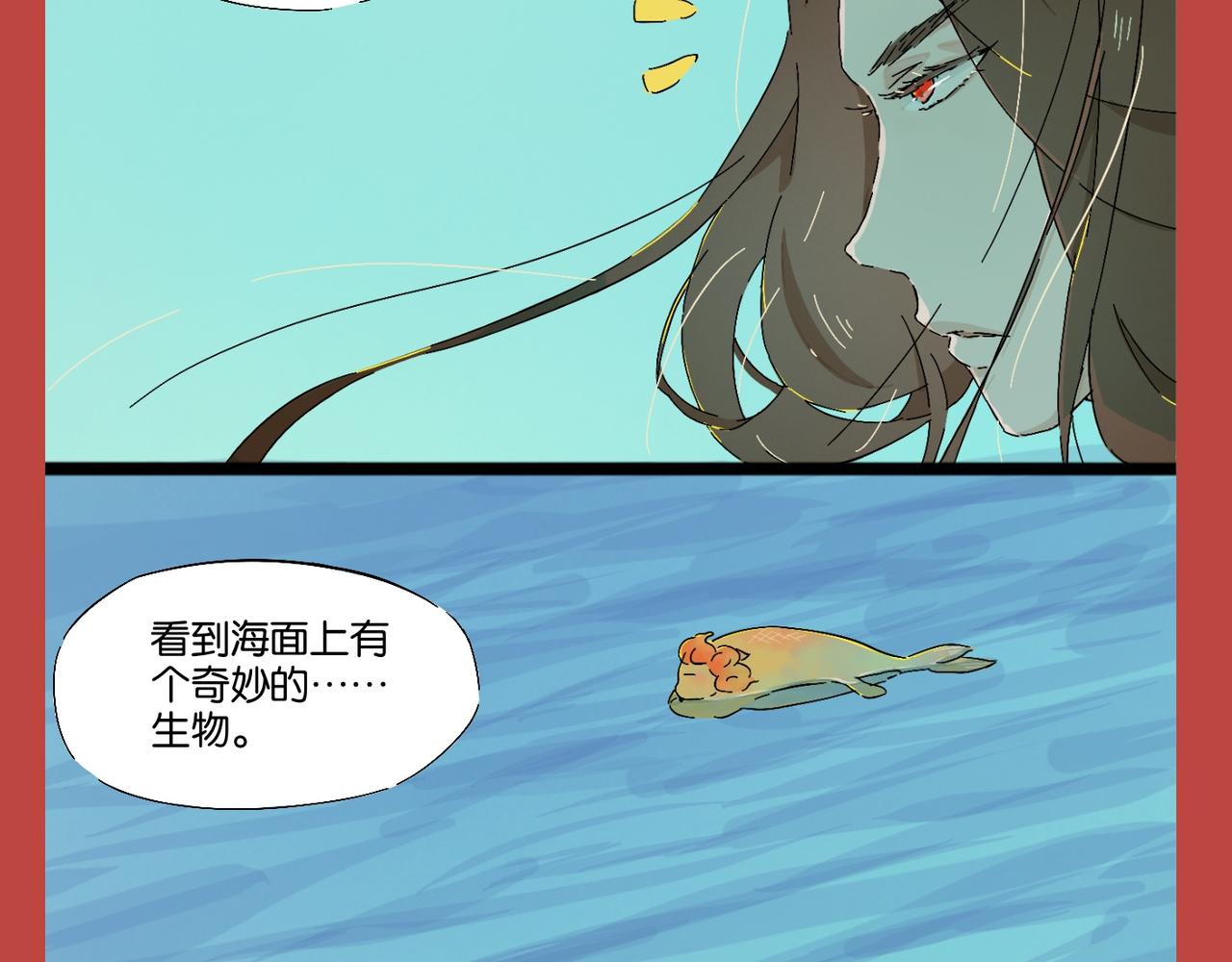 《我可爱的风神管家》6、年兽特别篇 第13页