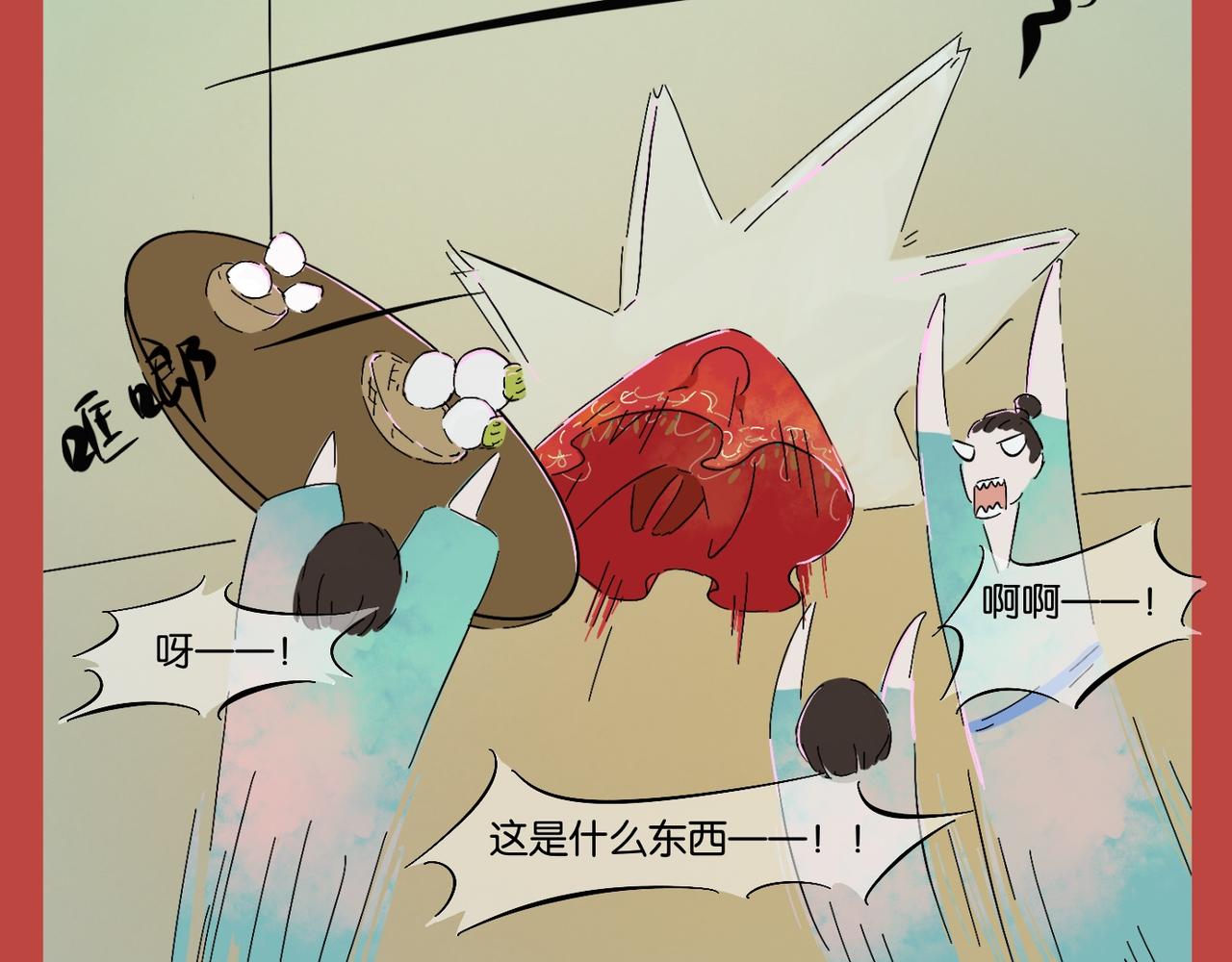 《我可爱的风神管家》6、年兽特别篇 第20页