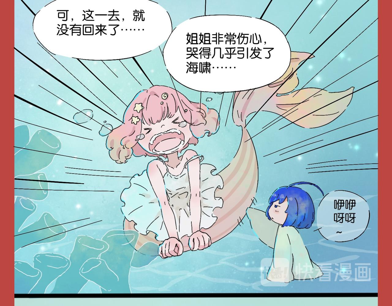 《我可爱的风神管家》6、年兽特别篇 第6页