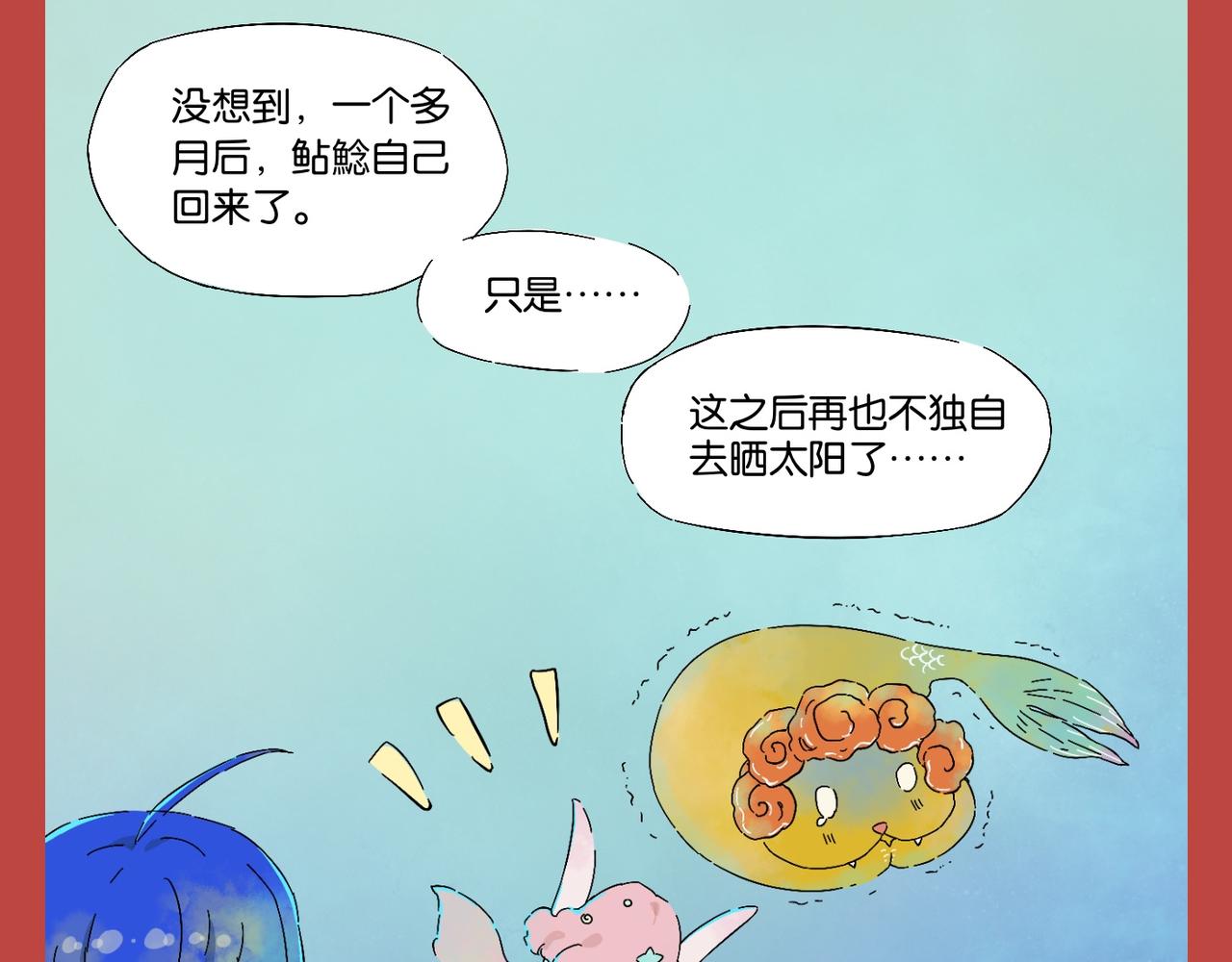 《我可爱的风神管家》6、年兽特别篇 第7页