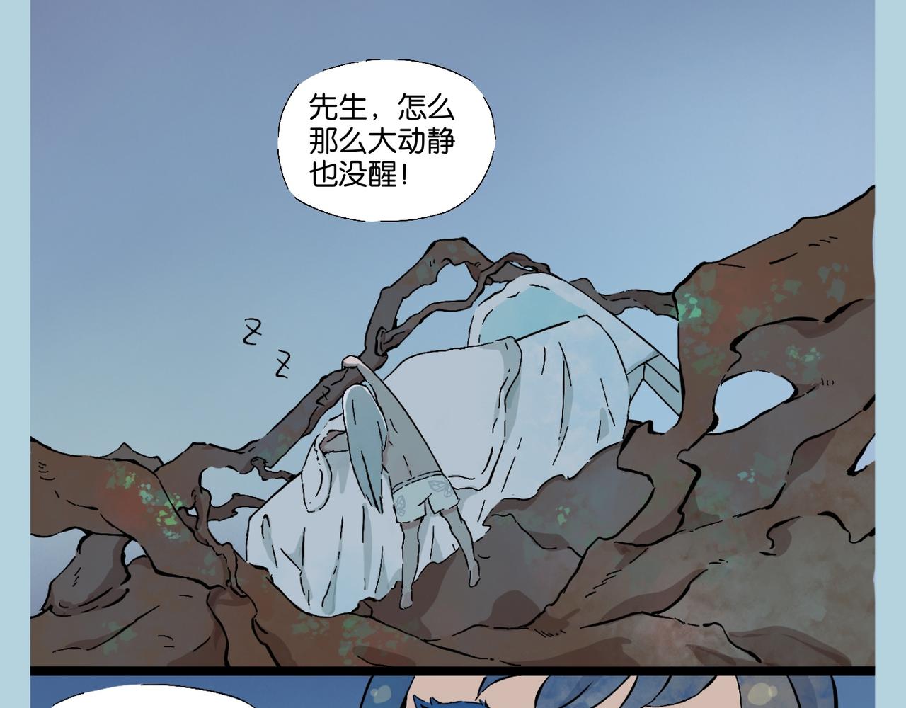 《我可爱的风神管家》8、讲个鬼故事 第10页
