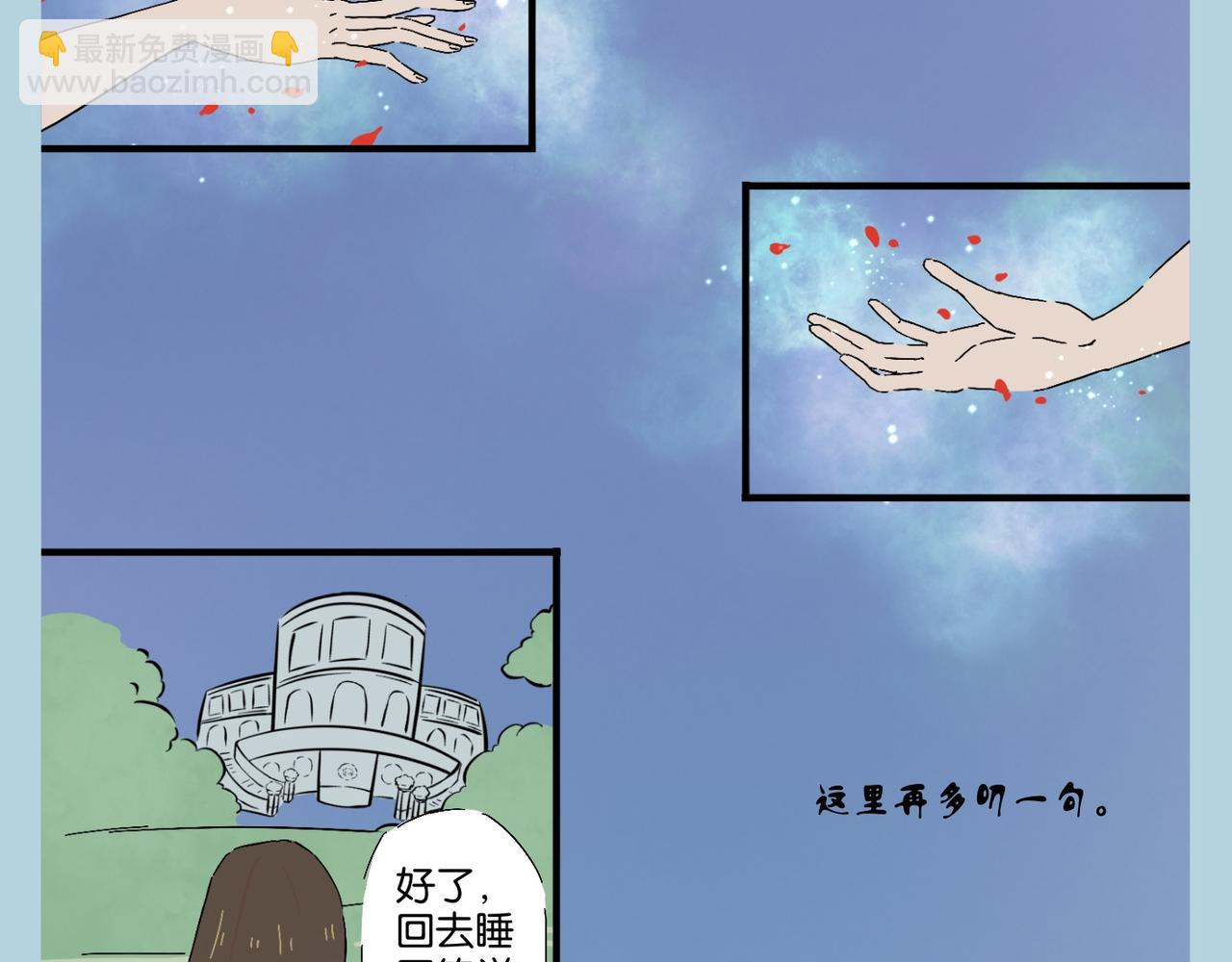 《我可爱的风神管家》8、讲个鬼故事 第14页