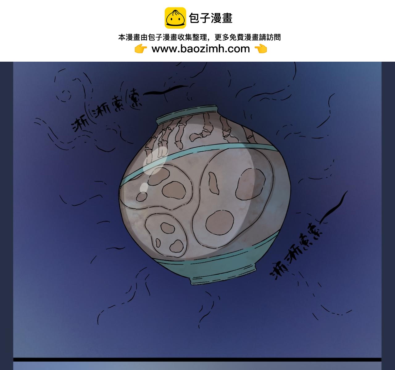 《我可爱的风神管家》8、讲个鬼故事 第18页