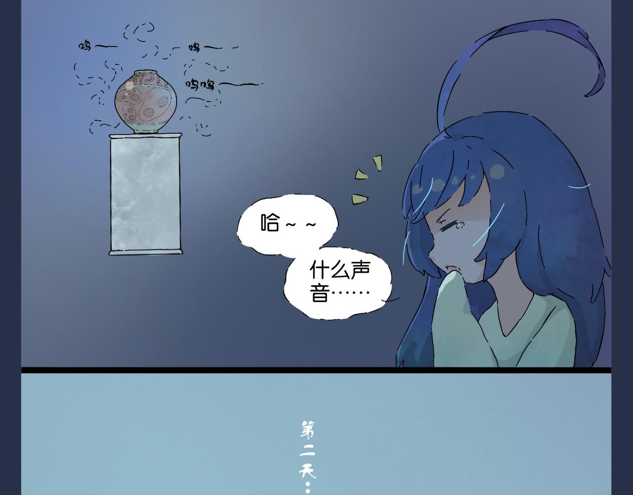 《我可爱的风神管家》8、讲个鬼故事 第19页