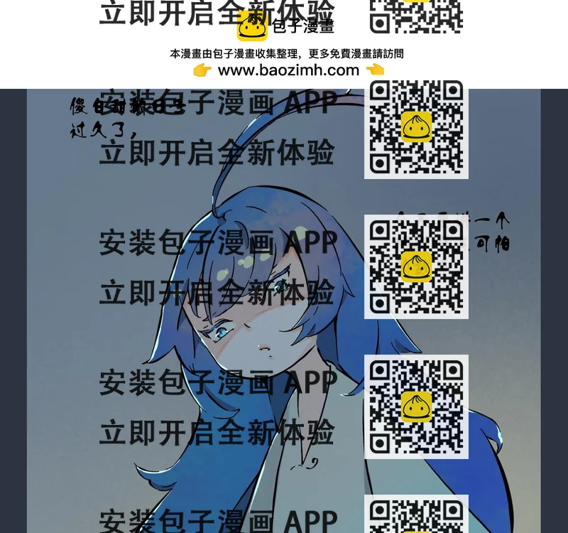 《我可爱的风神管家》8、讲个鬼故事 第2页