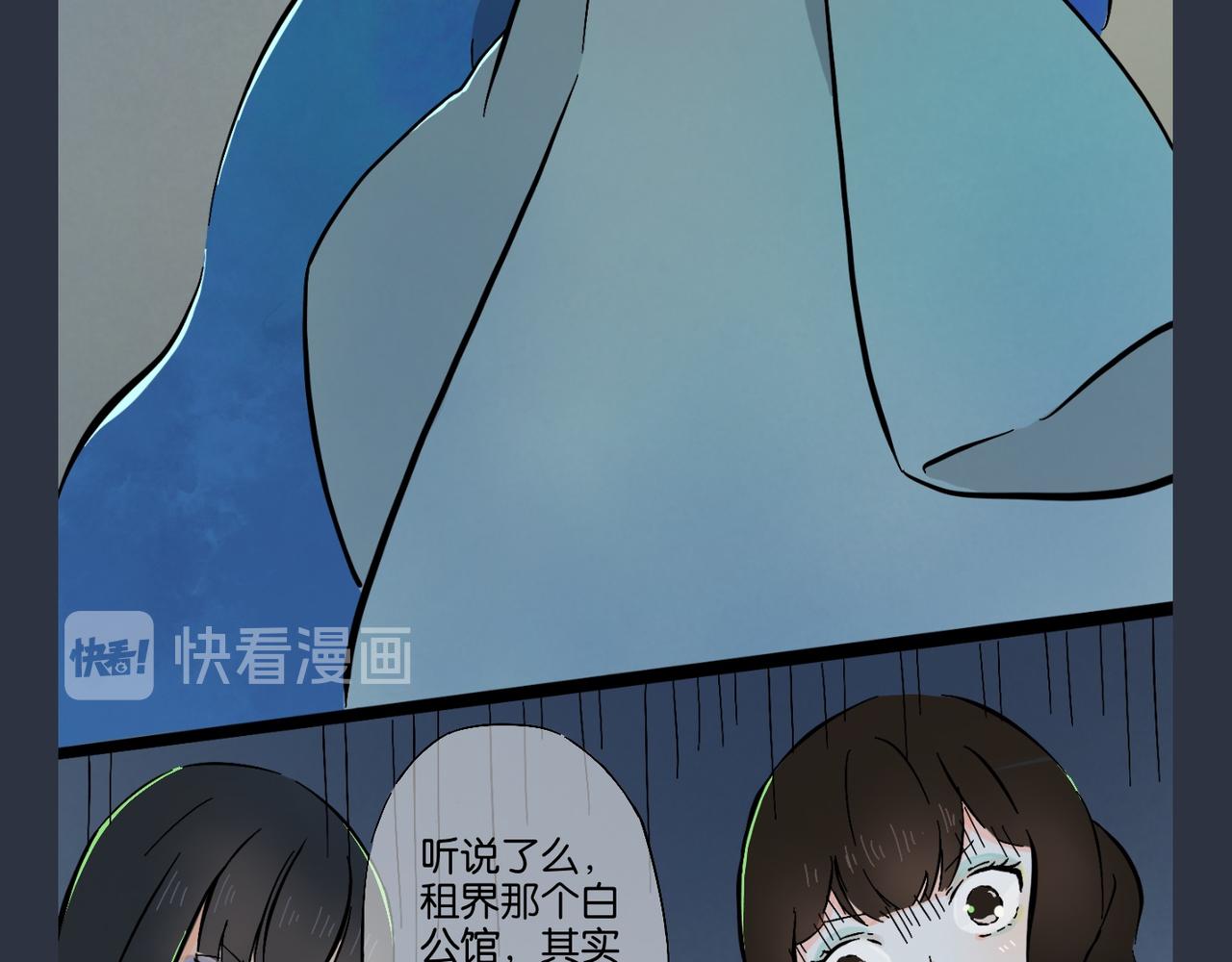 《我可爱的风神管家》8、讲个鬼故事 第3页