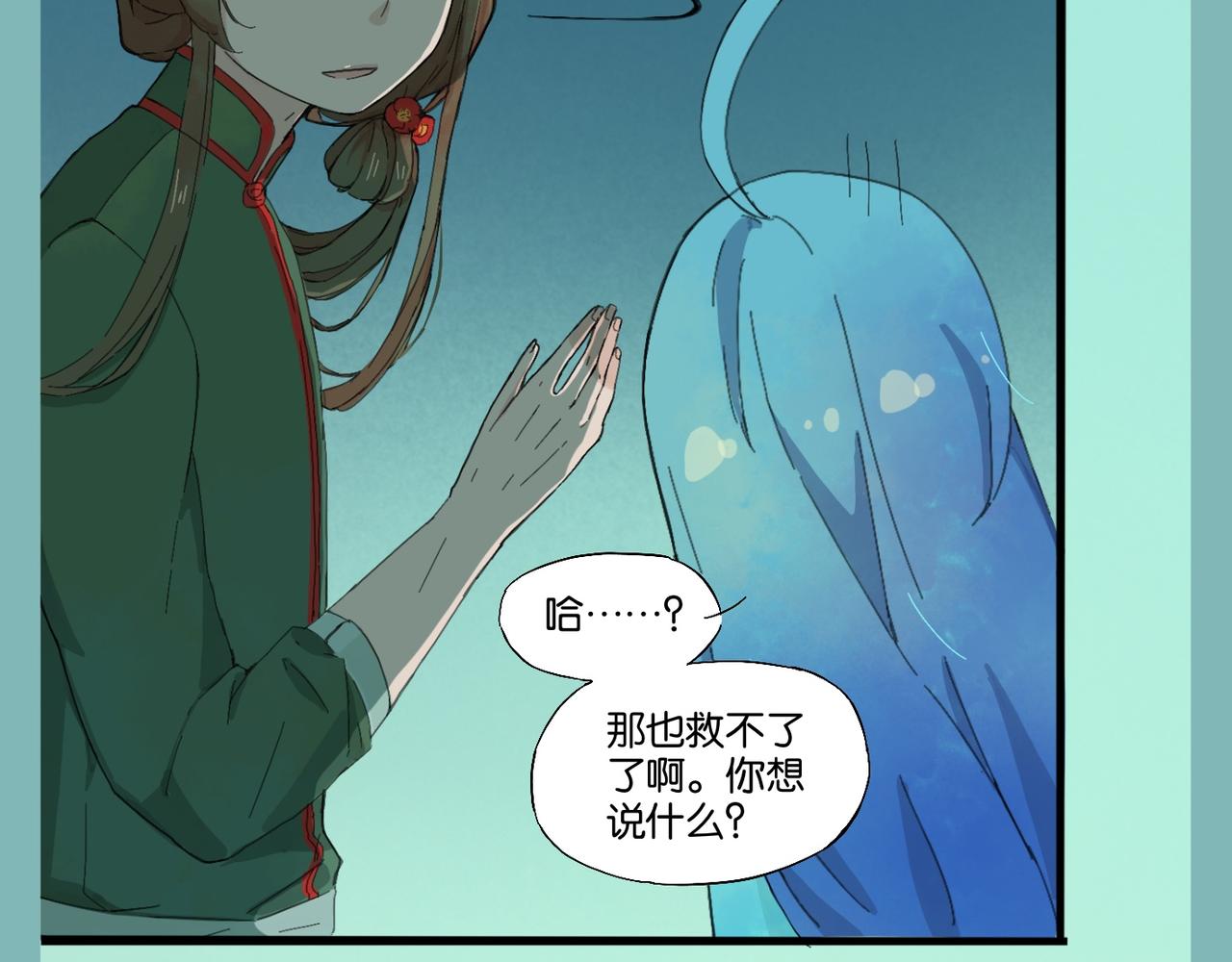 《我可爱的风神管家》10、无头案解决篇 1 第12页