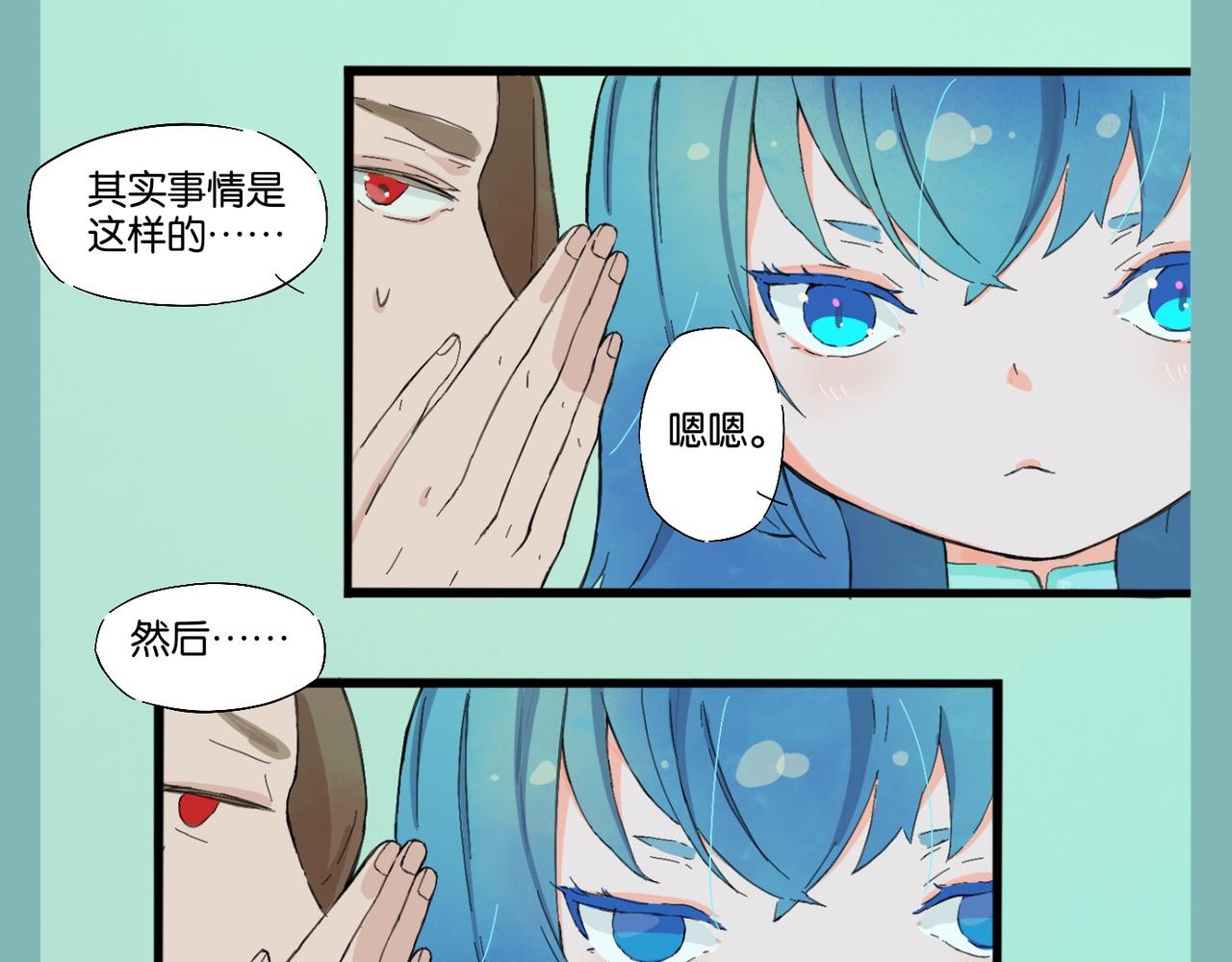 《我可爱的风神管家》10、无头案解决篇 1 第13页