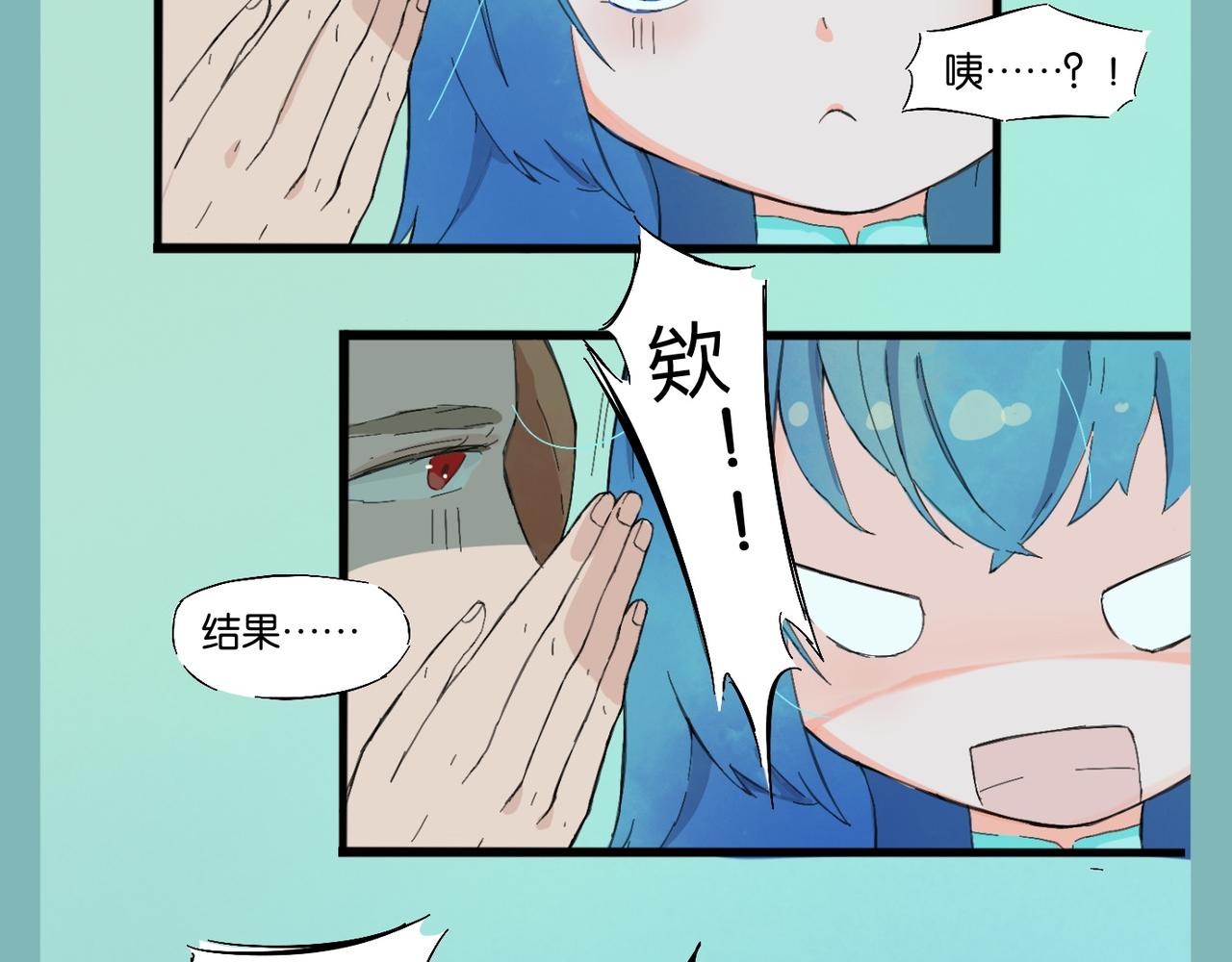 《我可爱的风神管家》10、无头案解决篇 1 第14页