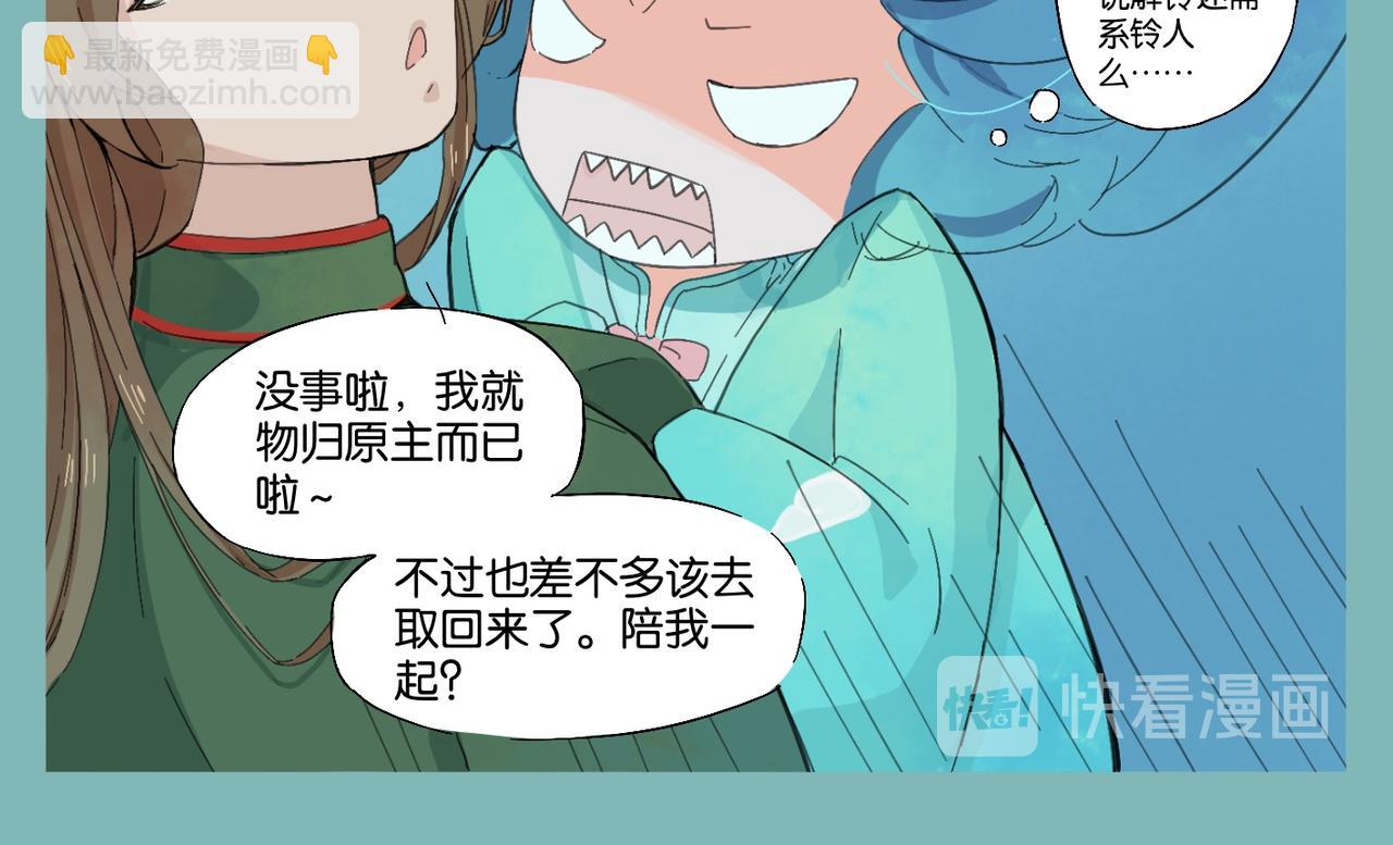 《我可爱的风神管家》10、无头案解决篇 1 第16页