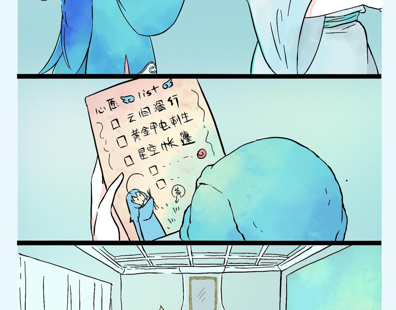 《我可爱的风神管家》10、无头案解决篇 1 第19页