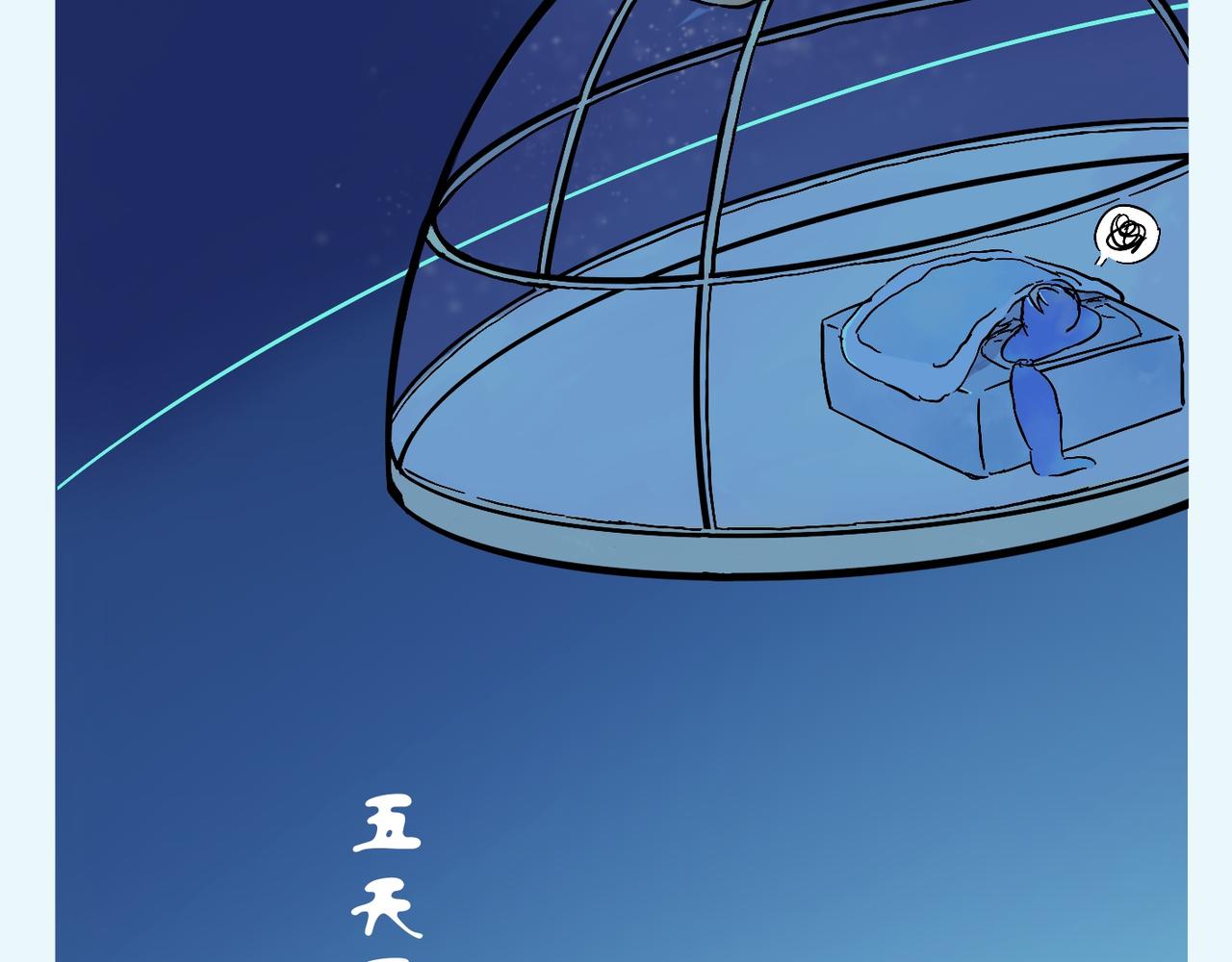 《我可爱的风神管家》10、无头案解决篇 1 第24页