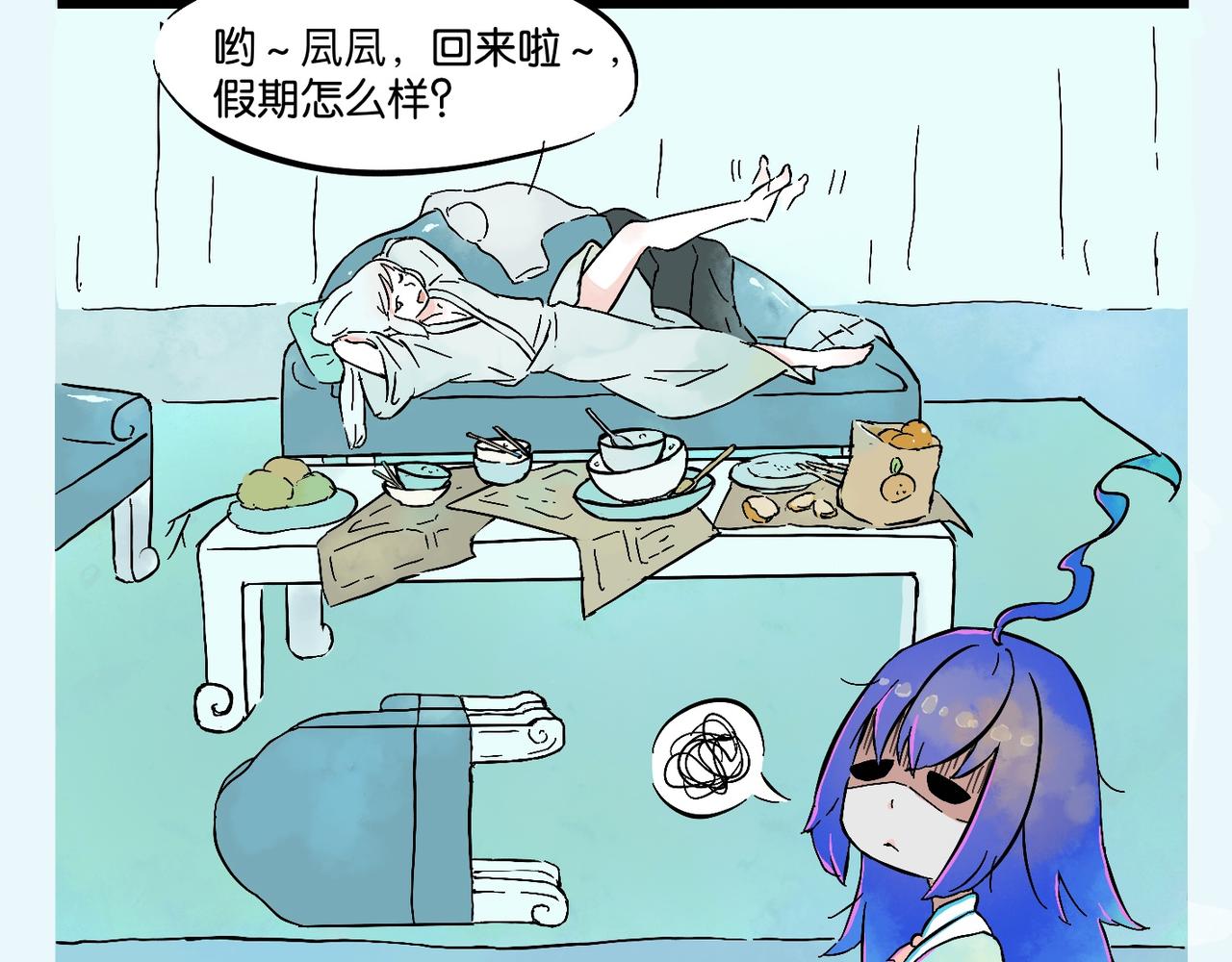 《我可爱的风神管家》10、无头案解决篇 1 第26页