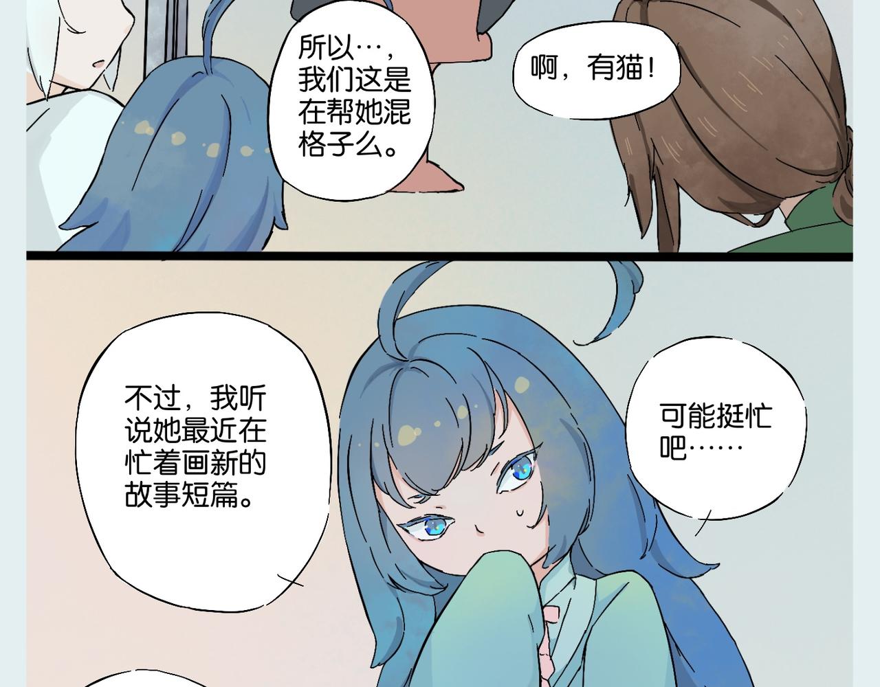 《我可爱的风神管家》10、无头案解决篇 1 第29页