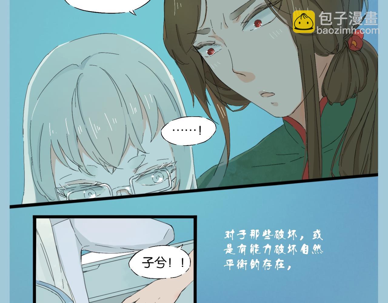 《我可爱的风神管家》10、无头案解决篇 1 第4页