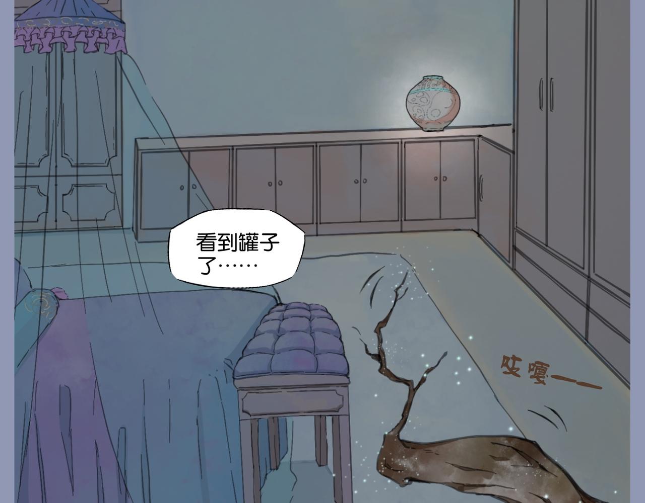 《我可爱的风神管家》11、无头案解决篇 2 第10页
