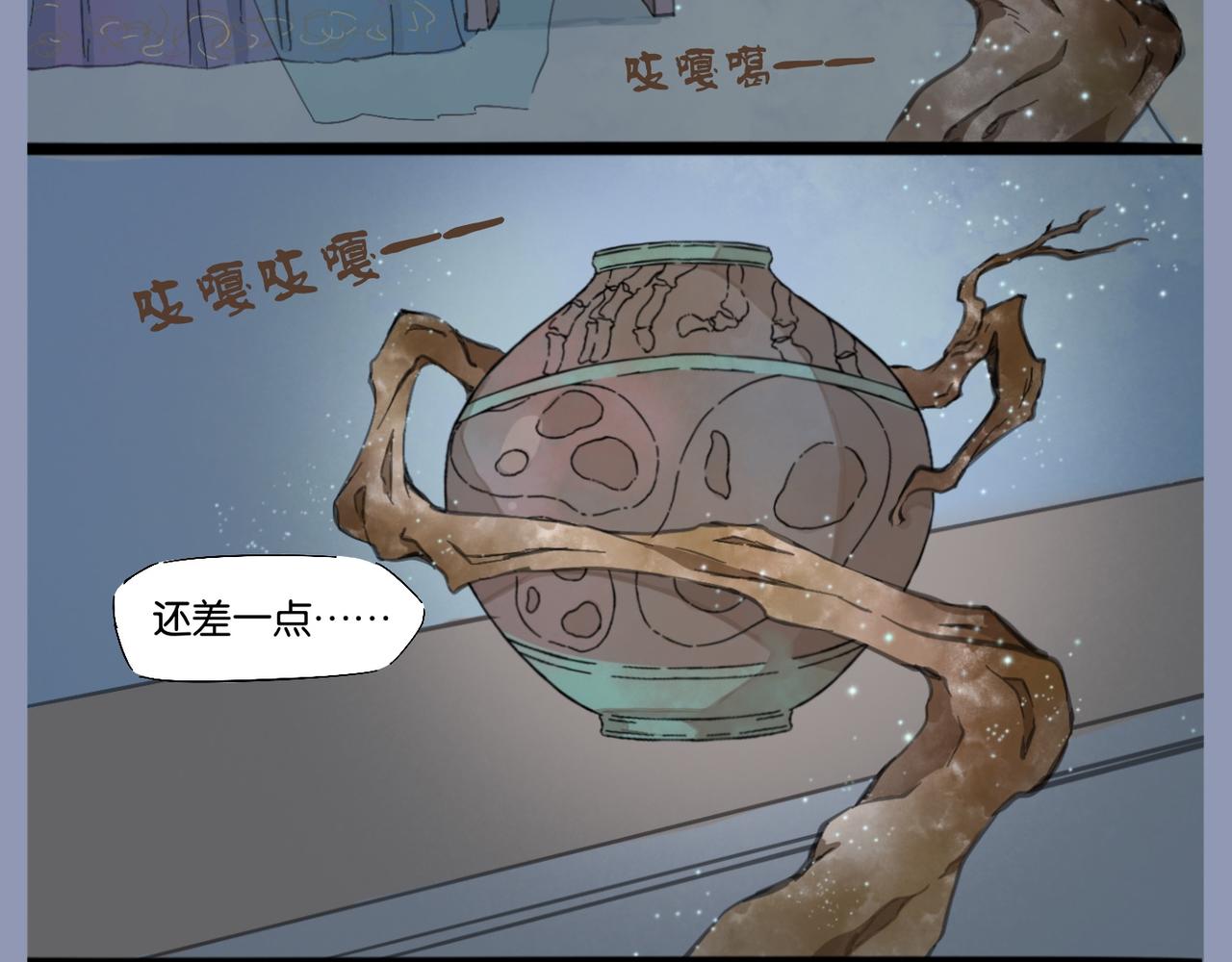 《我可爱的风神管家》11、无头案解决篇 2 第11页
