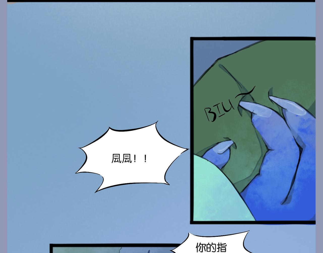《我可爱的风神管家》11、无头案解决篇 2 第12页