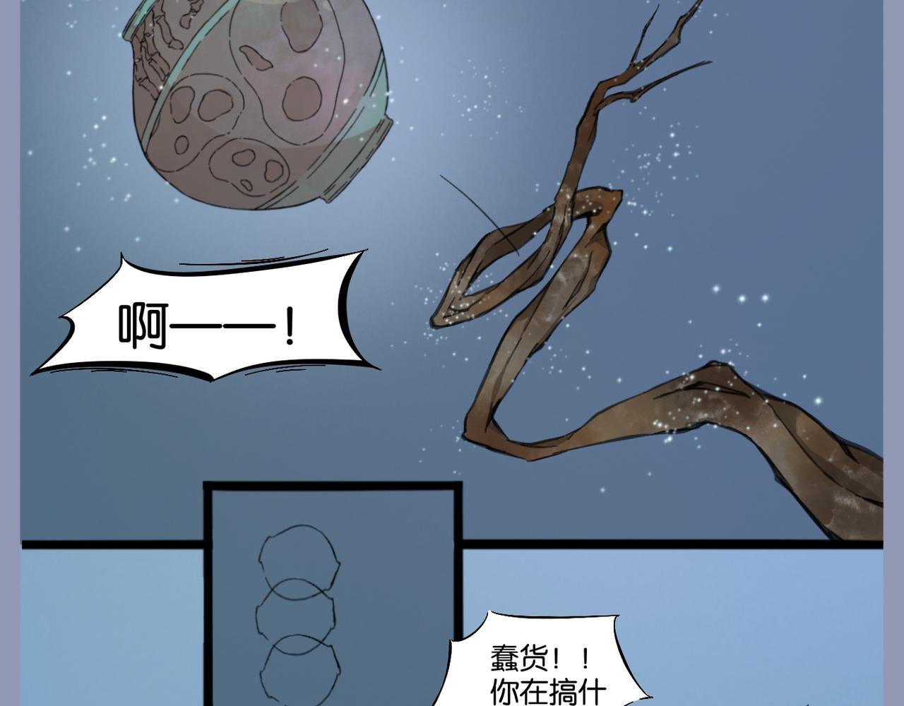 《我可爱的风神管家》11、无头案解决篇 2 第14页