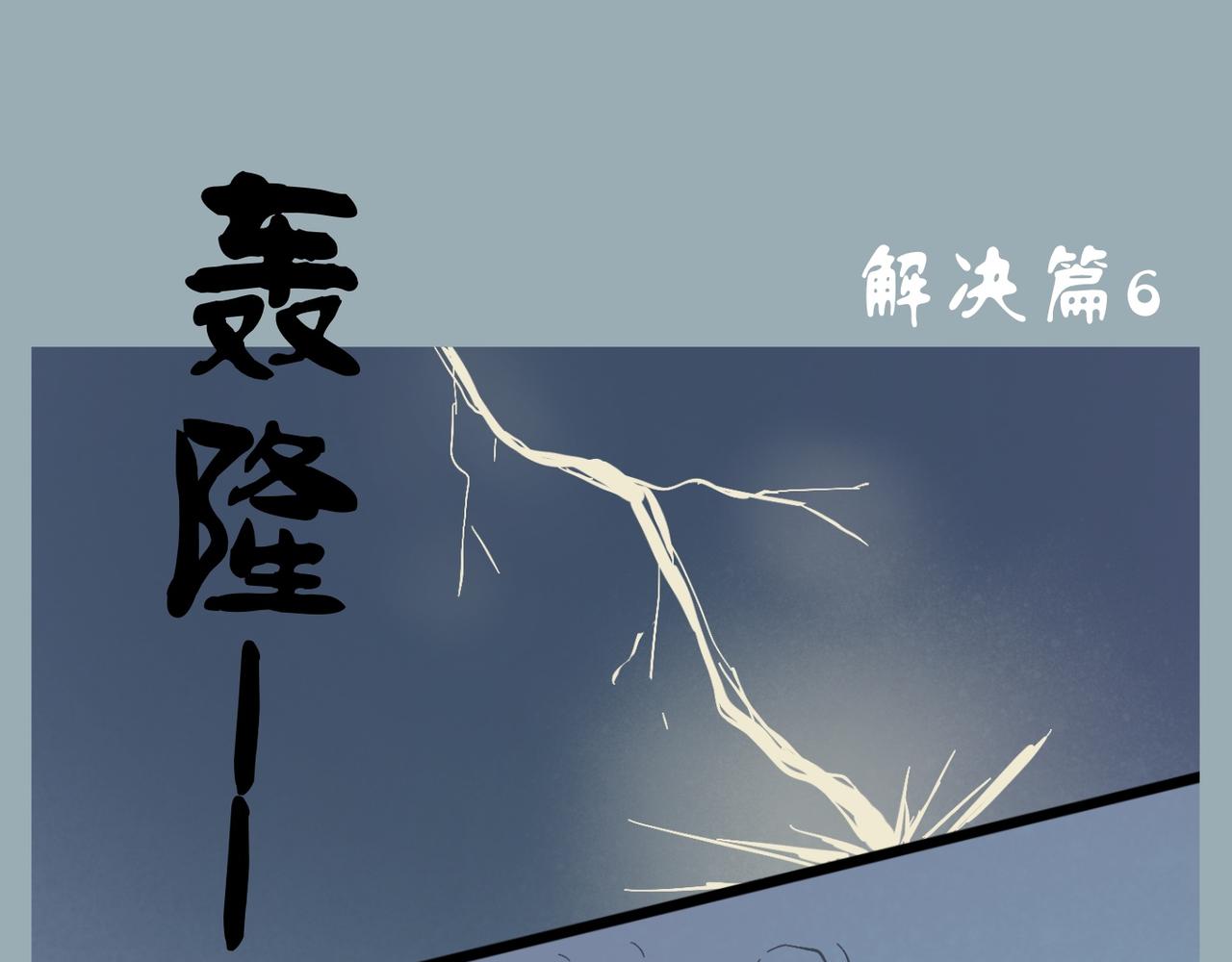 《我可爱的风神管家》11、无头案解决篇 2 第26页