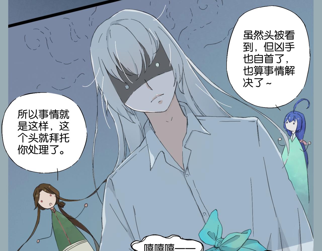 《我可爱的风神管家》11、无头案解决篇 2 第27页