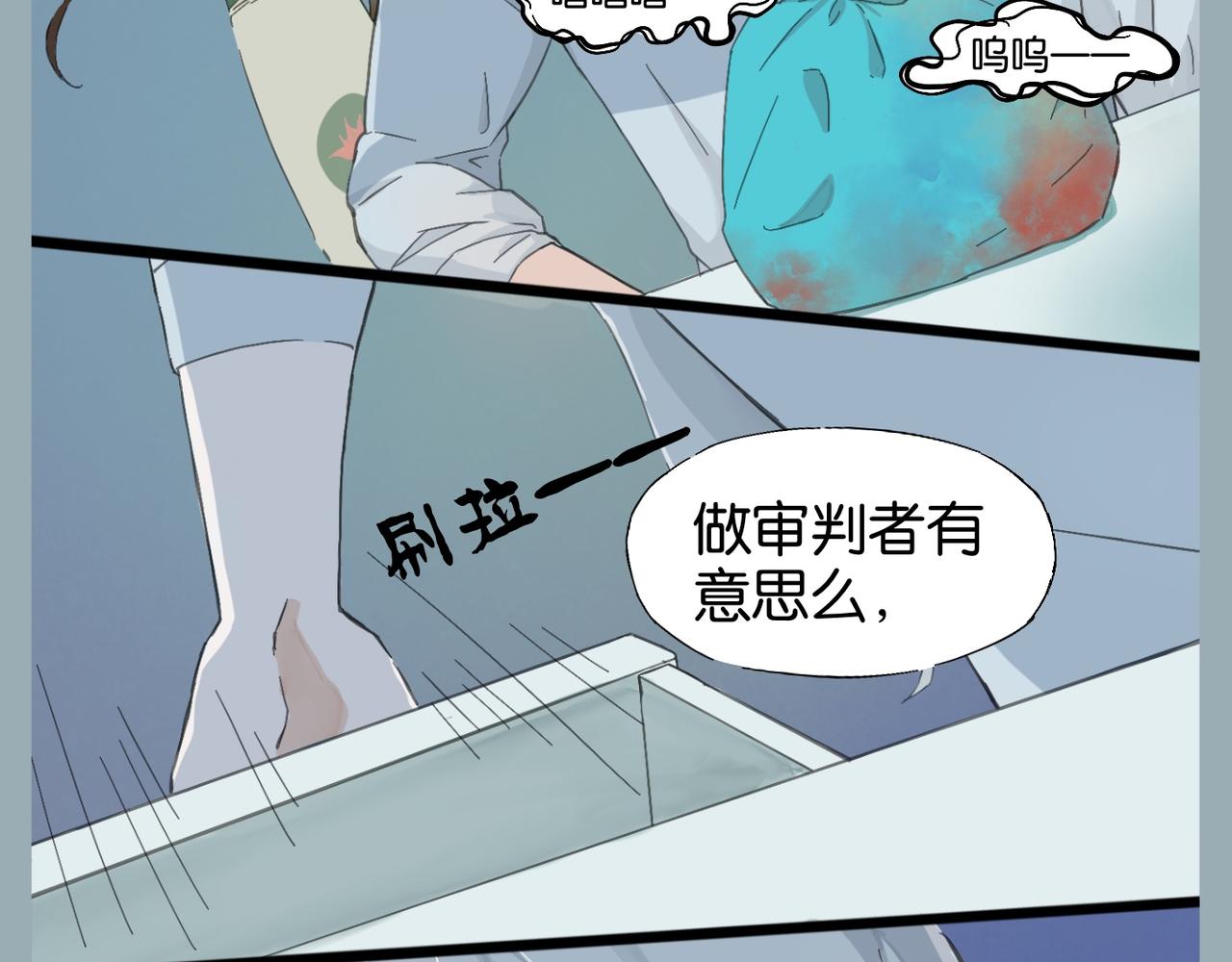 《我可爱的风神管家》11、无头案解决篇 2 第28页