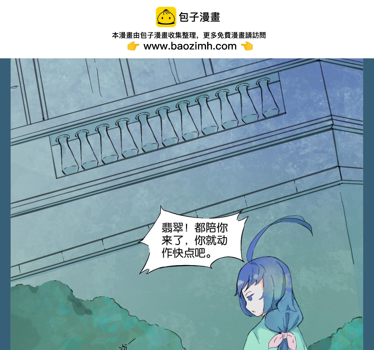 《我可爱的风神管家》11、无头案解决篇 2 第2页