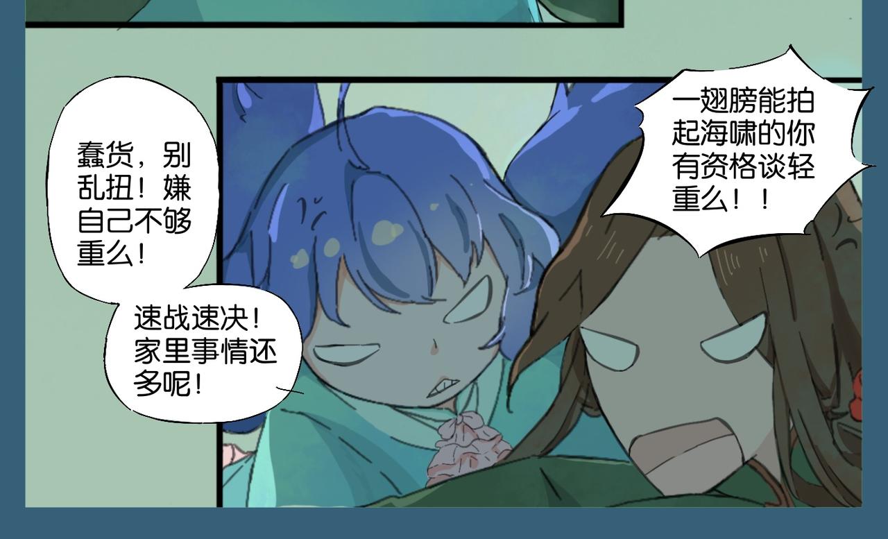 《我可爱的风神管家》11、无头案解决篇 2 第8页