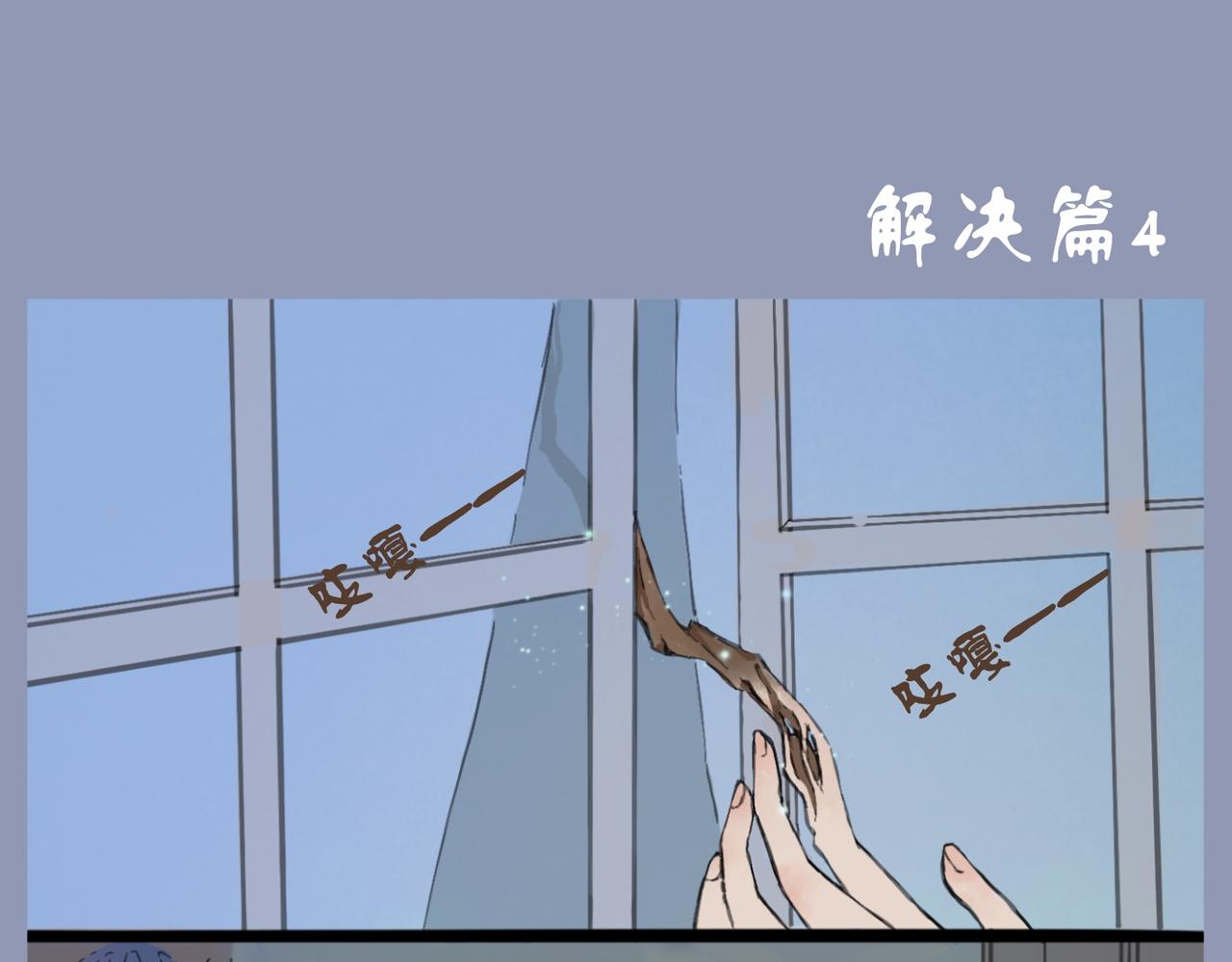 《我可爱的风神管家》11、无头案解决篇 2 第9页