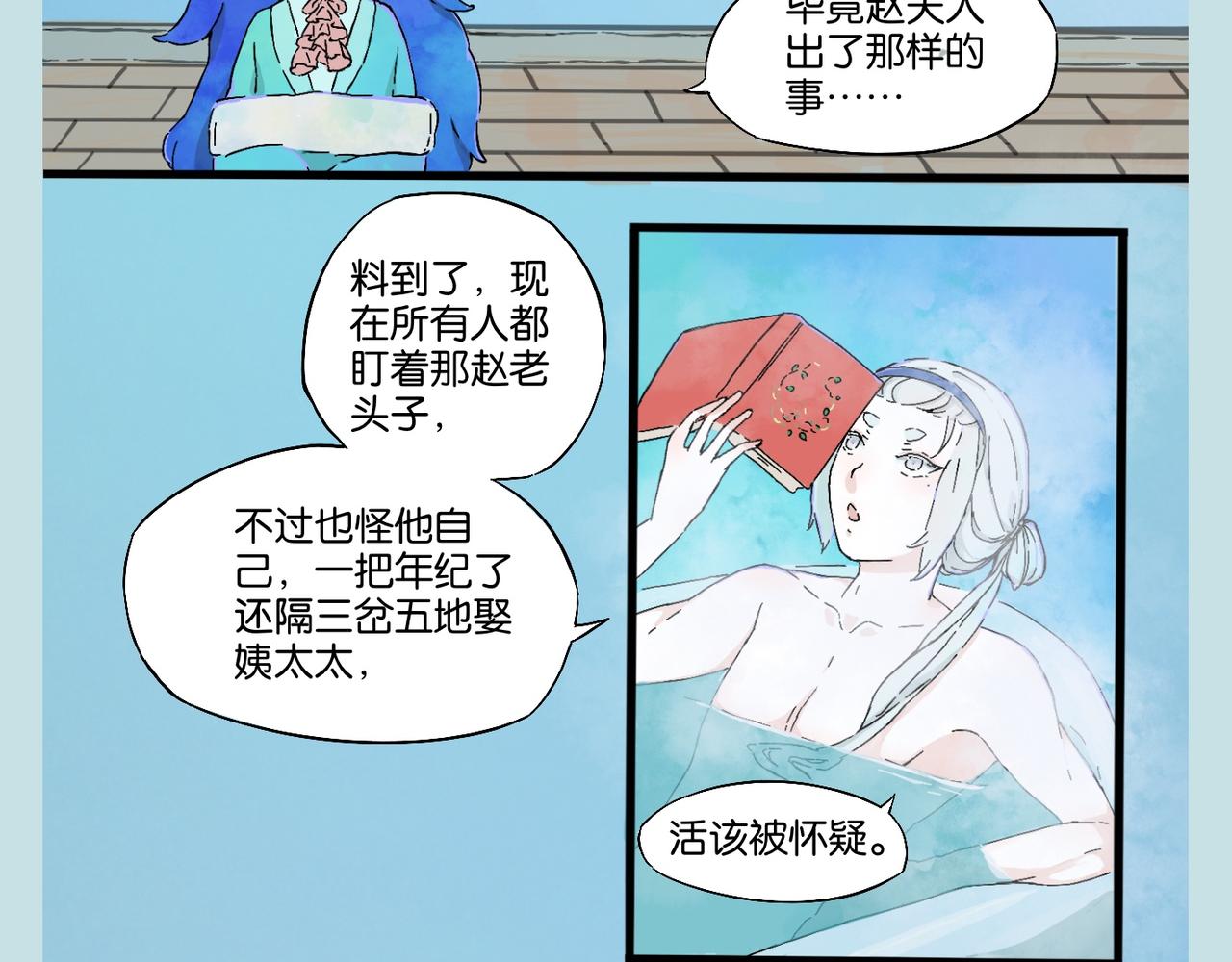 《我可爱的风神管家》9、不要相信世上有巧合 第10页