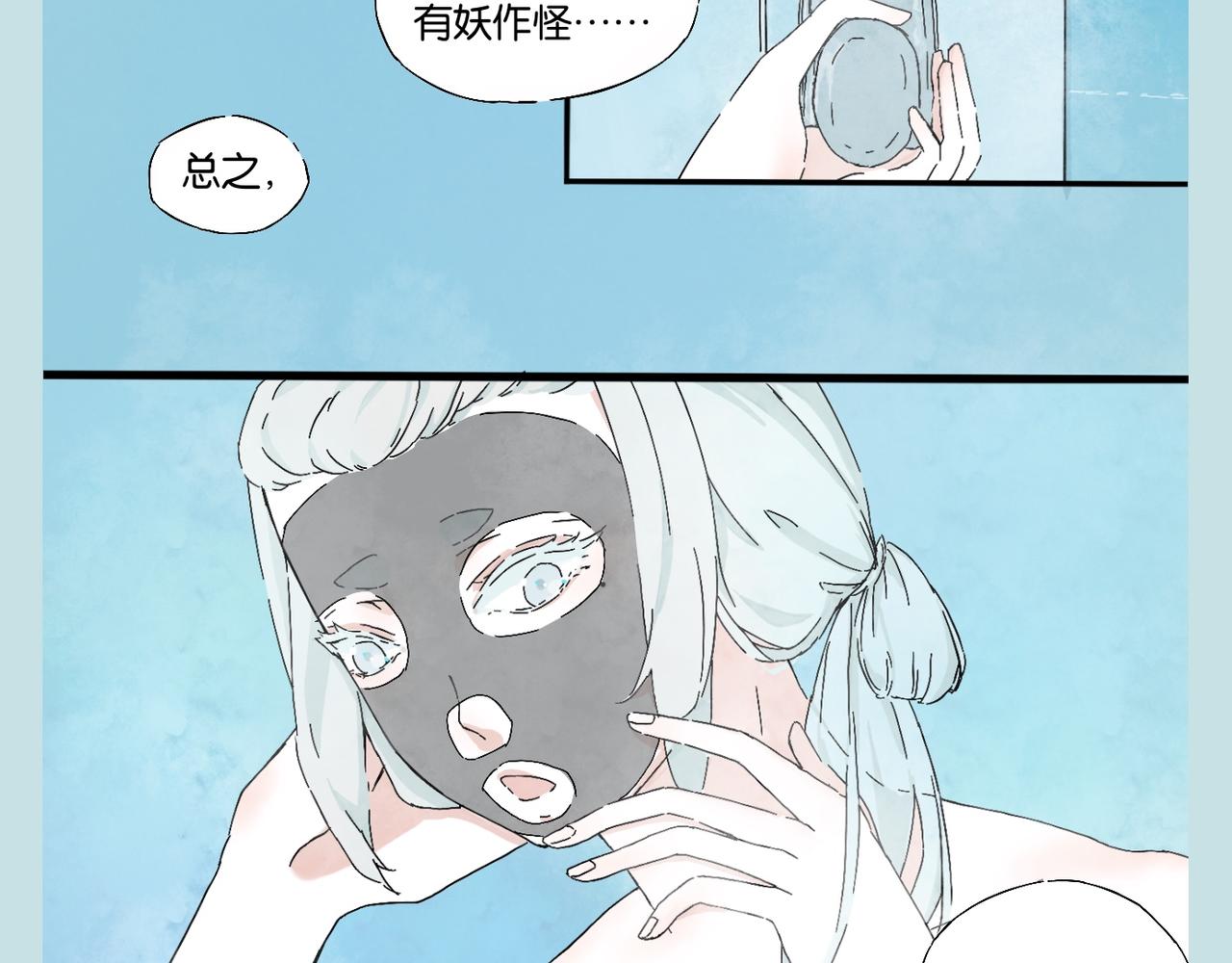 《我可爱的风神管家》9、不要相信世上有巧合 第15页