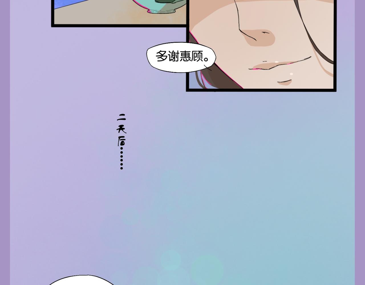 《我可爱的风神管家》9、不要相信世上有巧合 第23页