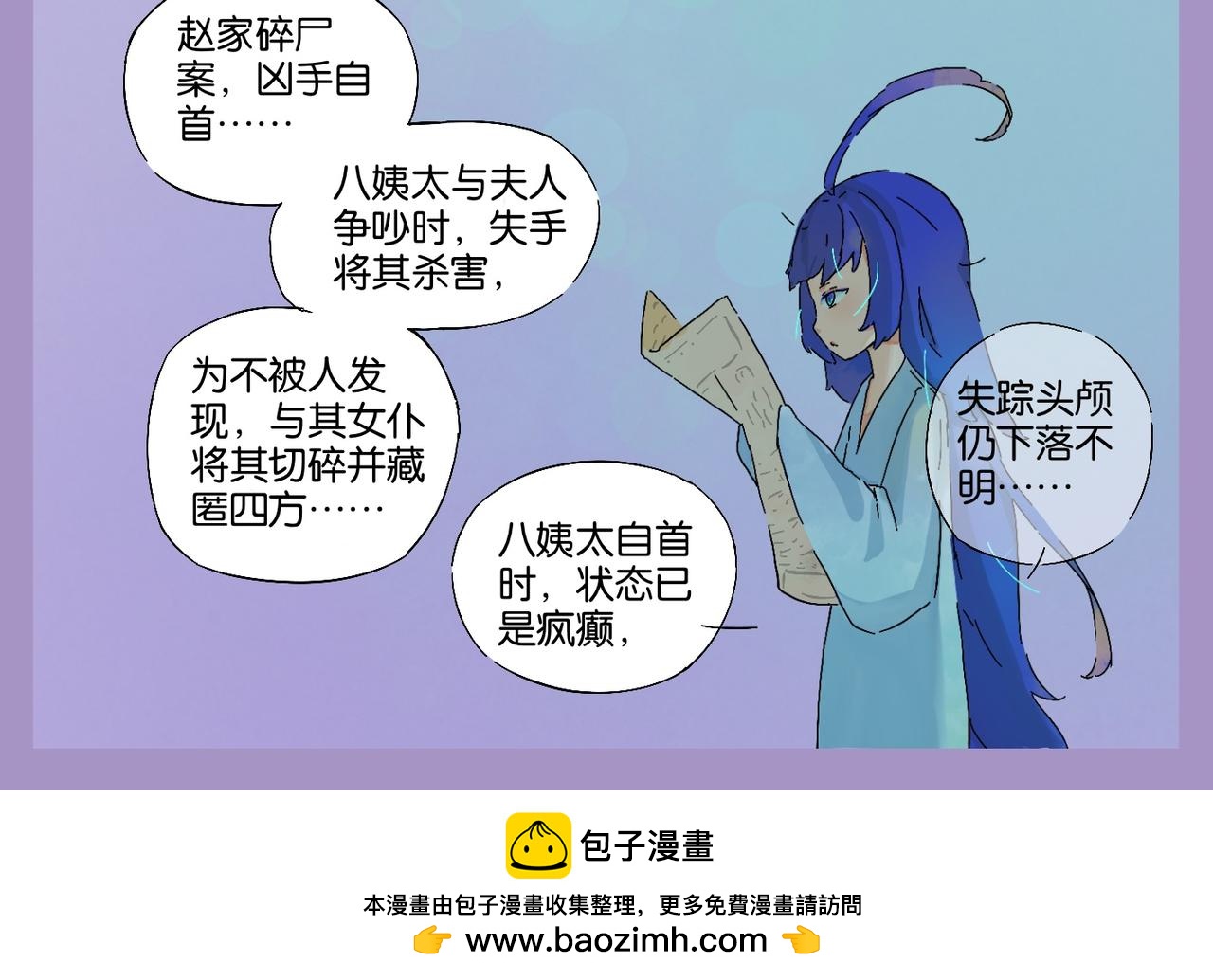 《我可爱的风神管家》9、不要相信世上有巧合 第24页
