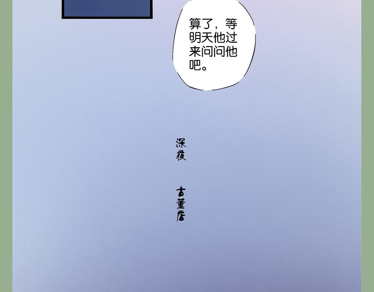 《我可爱的风神管家》9、不要相信世上有巧合 第7页
