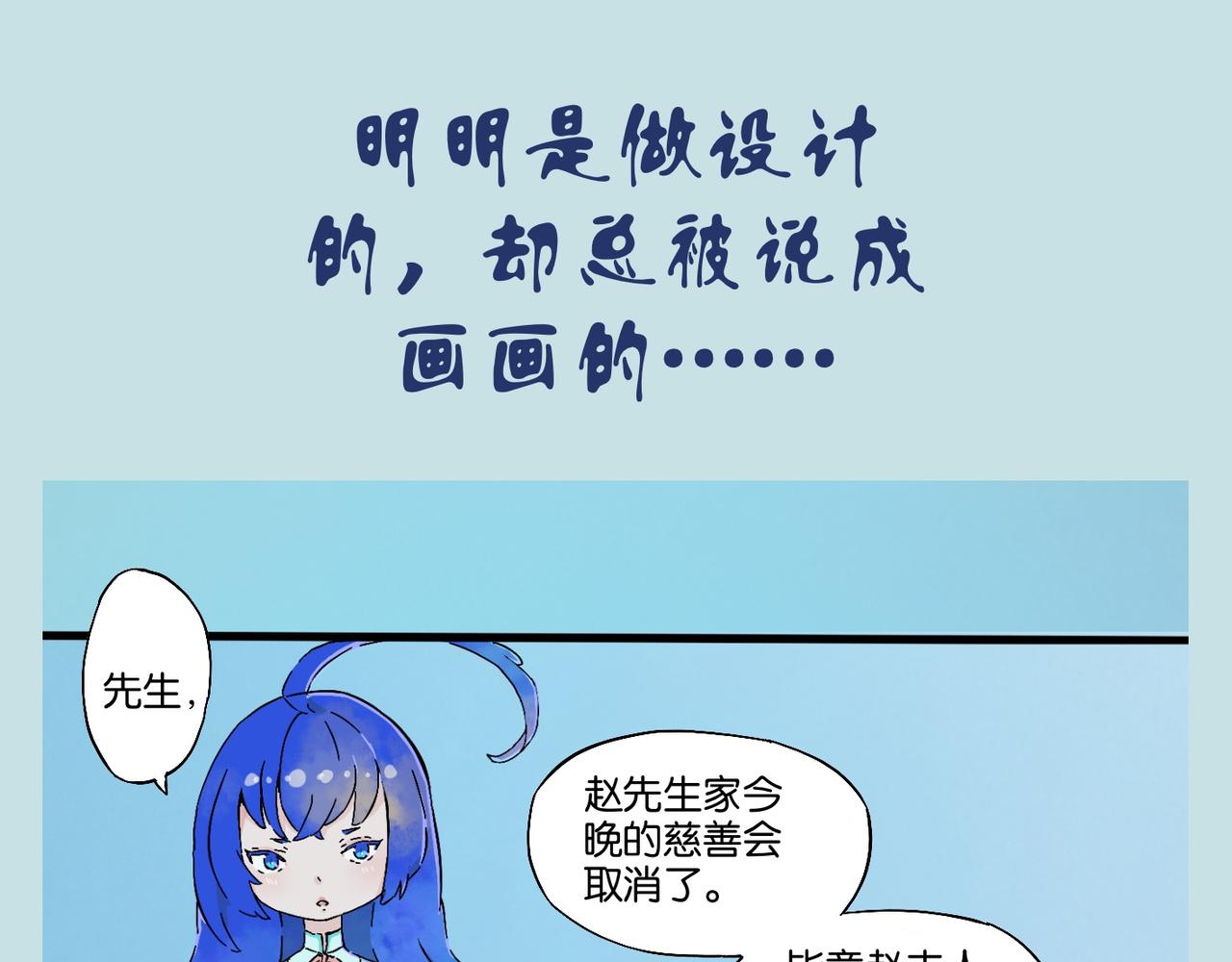 《我可爱的风神管家》9、不要相信世上有巧合 第9页