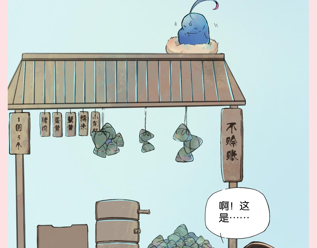 《我可爱的风神管家》解决问题的关键，并不在问题本身 第10页