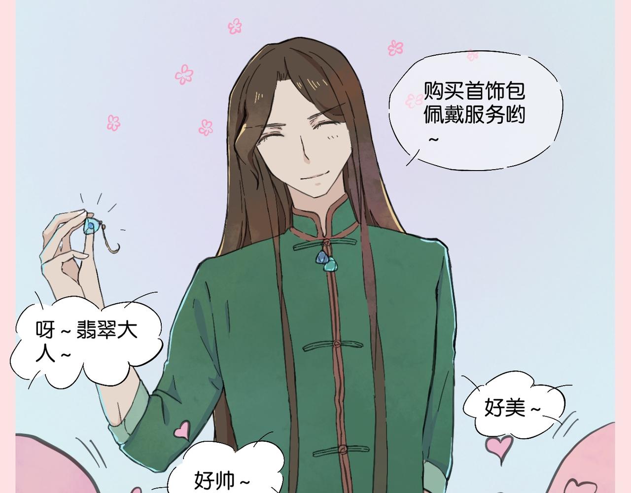 《我可爱的风神管家》解决问题的关键，并不在问题本身 第12页