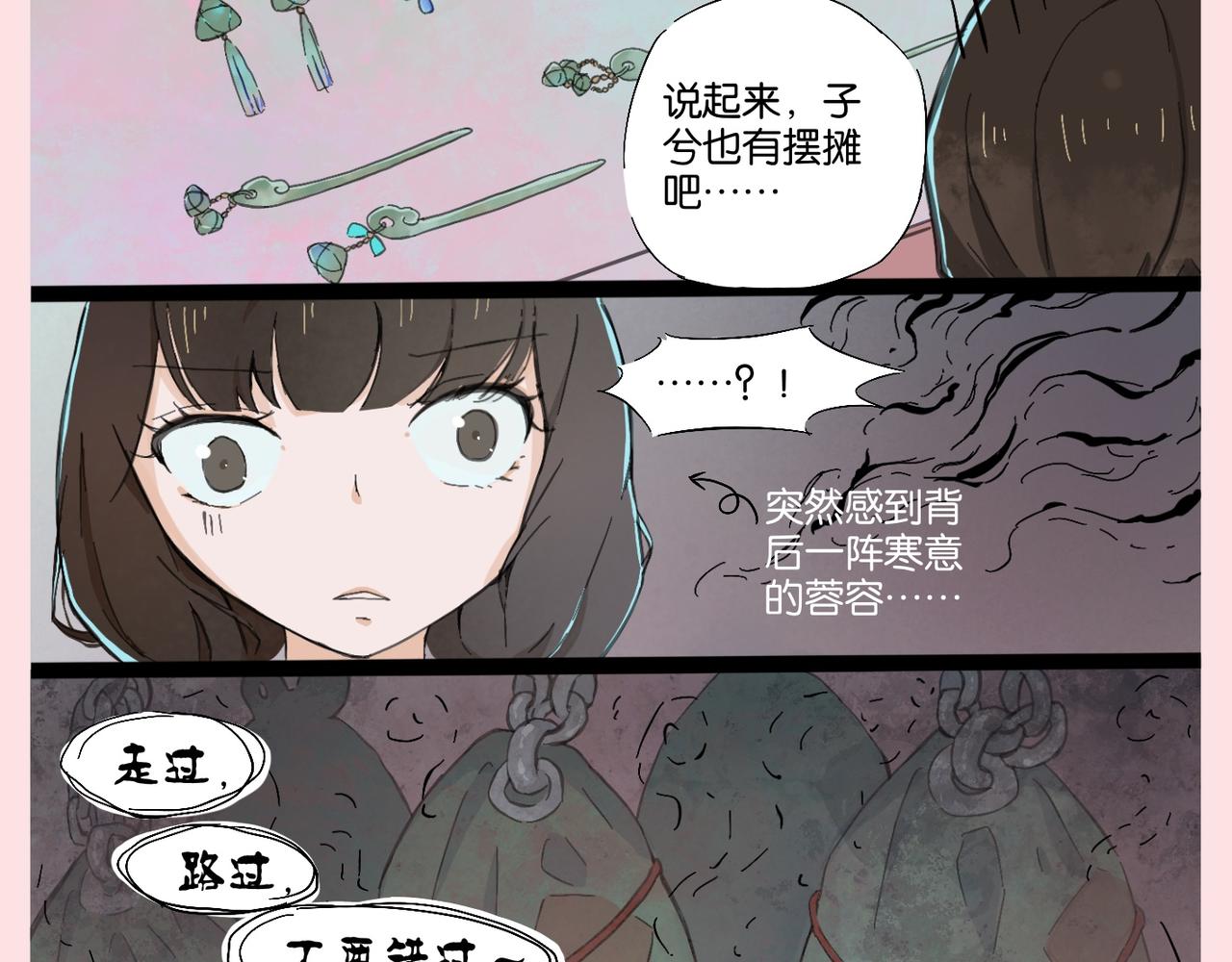 《我可爱的风神管家》解决问题的关键，并不在问题本身 第14页