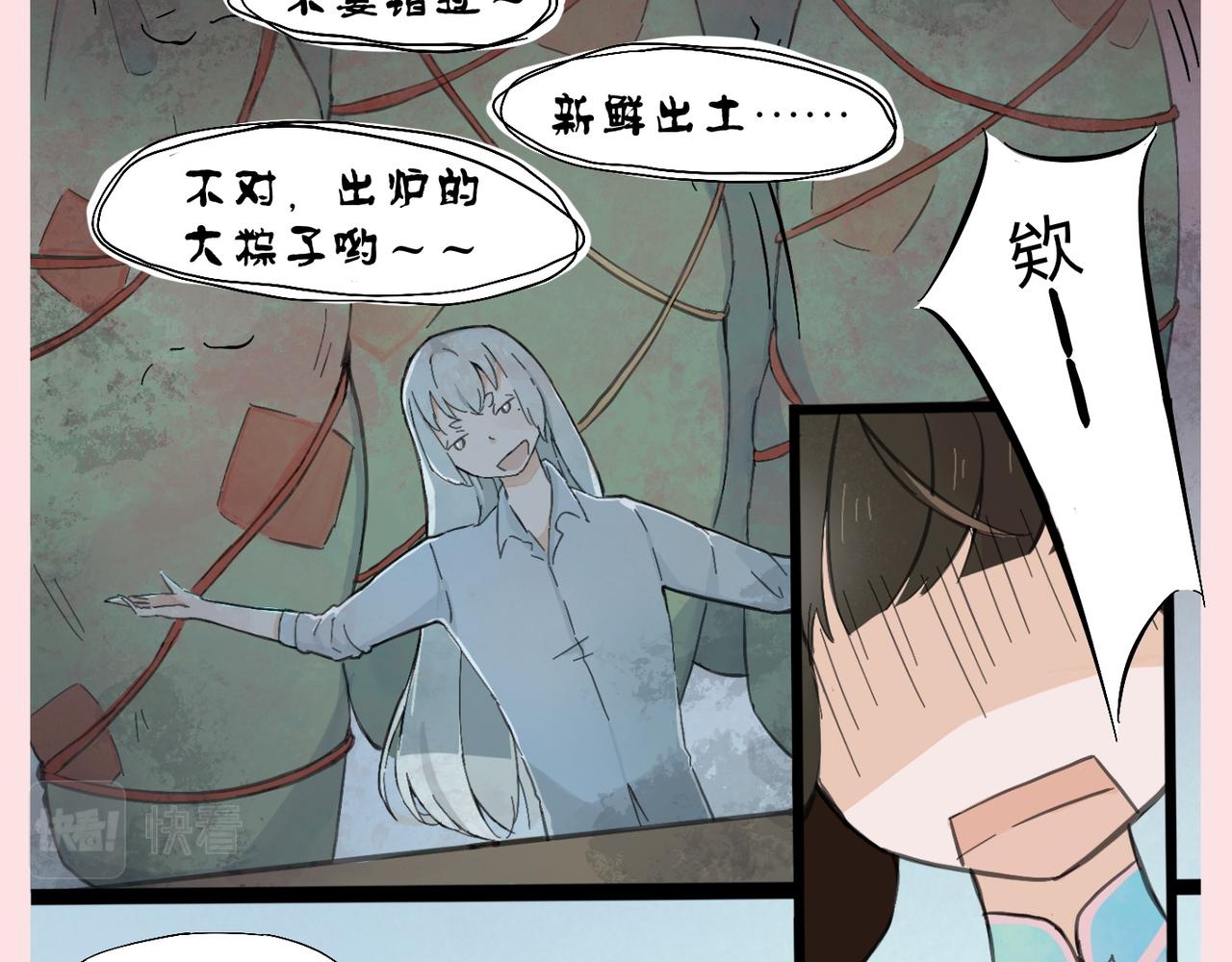 《我可爱的风神管家》解决问题的关键，并不在问题本身 第15页