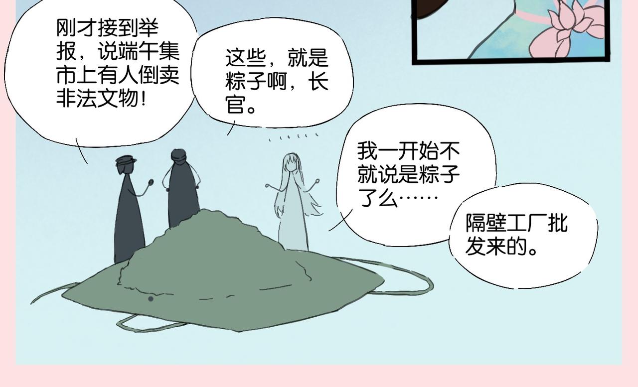《我可爱的风神管家》解决问题的关键，并不在问题本身 第16页