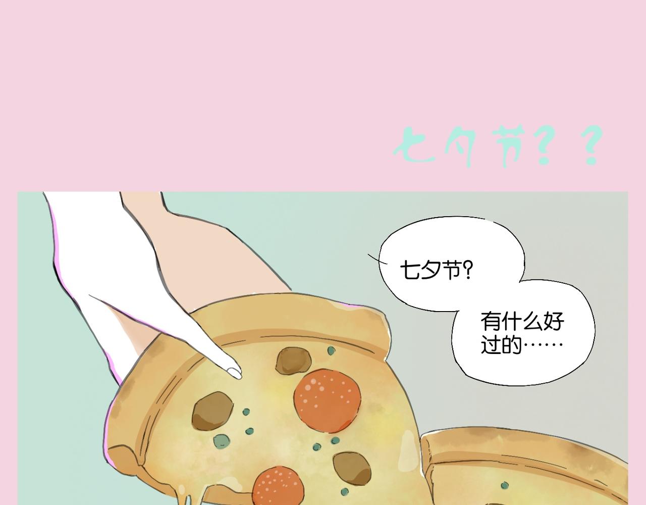 《我可爱的风神管家》解决问题的关键，并不在问题本身 第17页