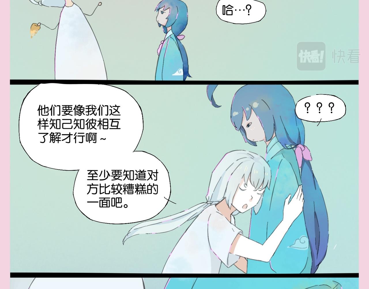 《我可爱的风神管家》解决问题的关键，并不在问题本身 第22页