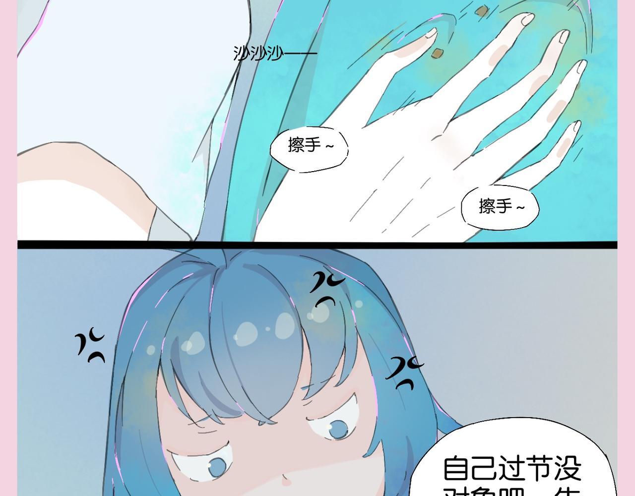 《我可爱的风神管家》解决问题的关键，并不在问题本身 第23页