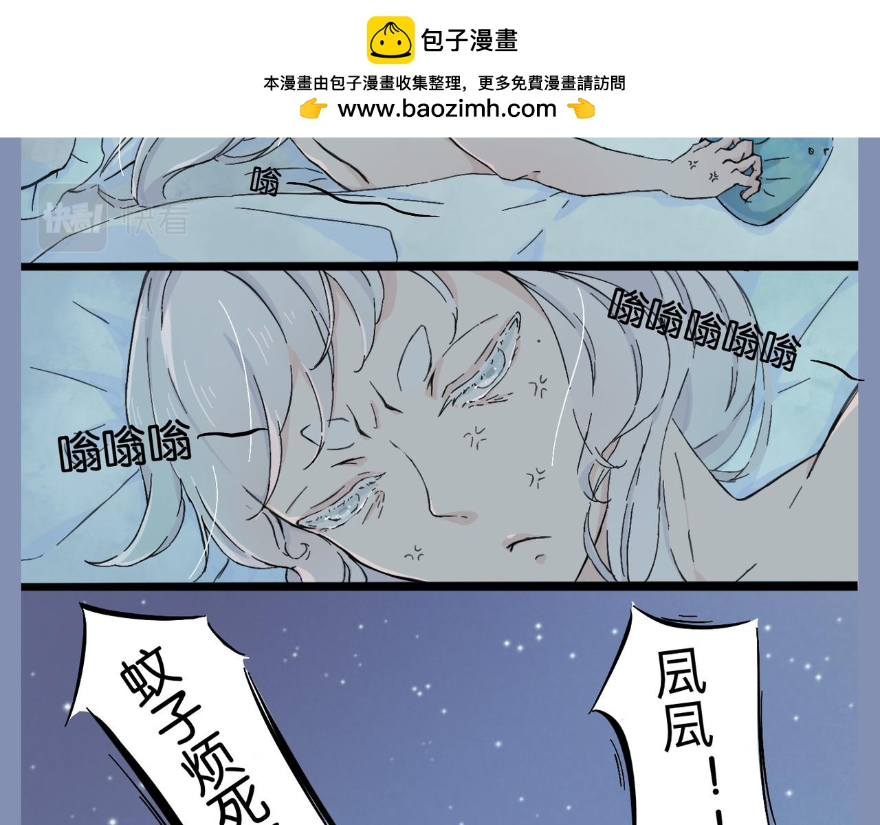 《我可爱的风神管家》解决问题的关键，并不在问题本身 第2页