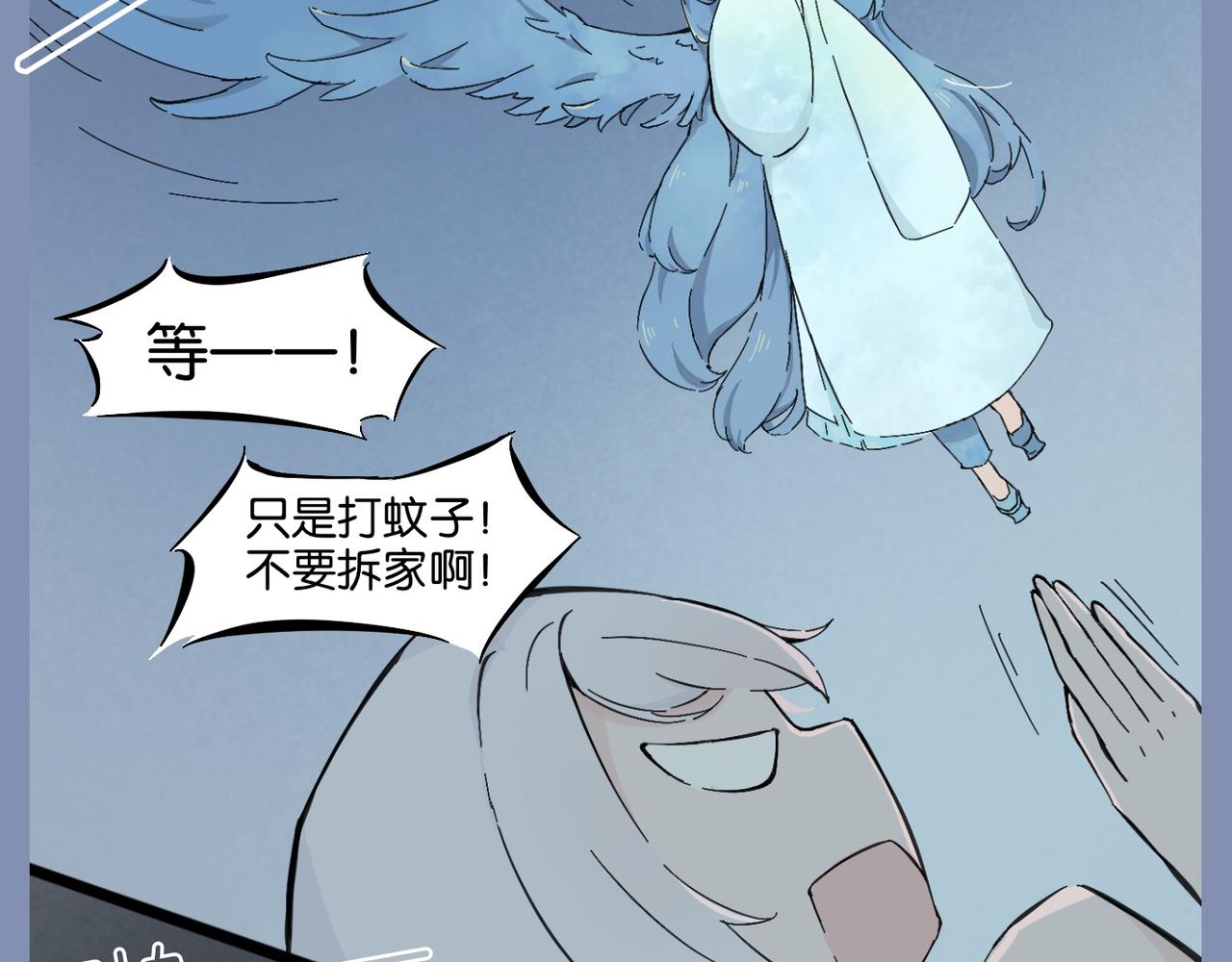 《我可爱的风神管家》解决问题的关键，并不在问题本身 第4页