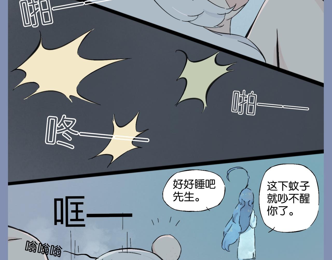 《我可爱的风神管家》解决问题的关键，并不在问题本身 第5页