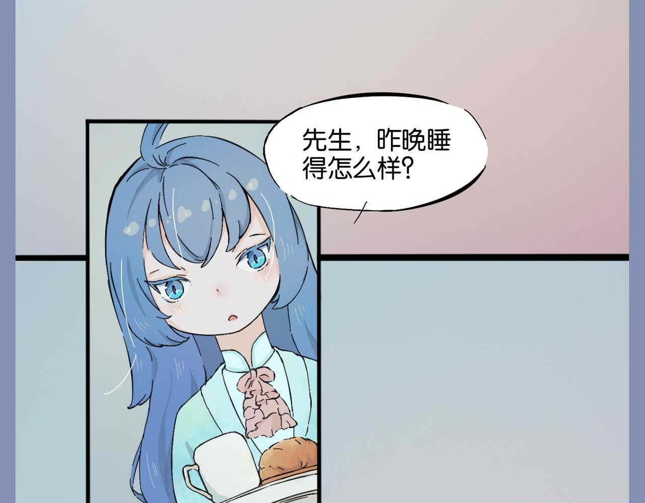 《我可爱的风神管家》解决问题的关键，并不在问题本身 第7页