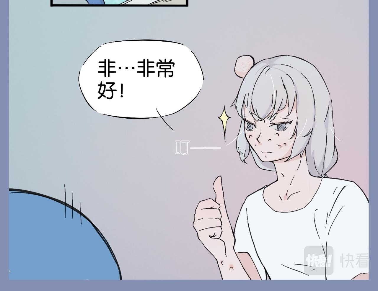 《我可爱的风神管家》解决问题的关键，并不在问题本身 第8页
