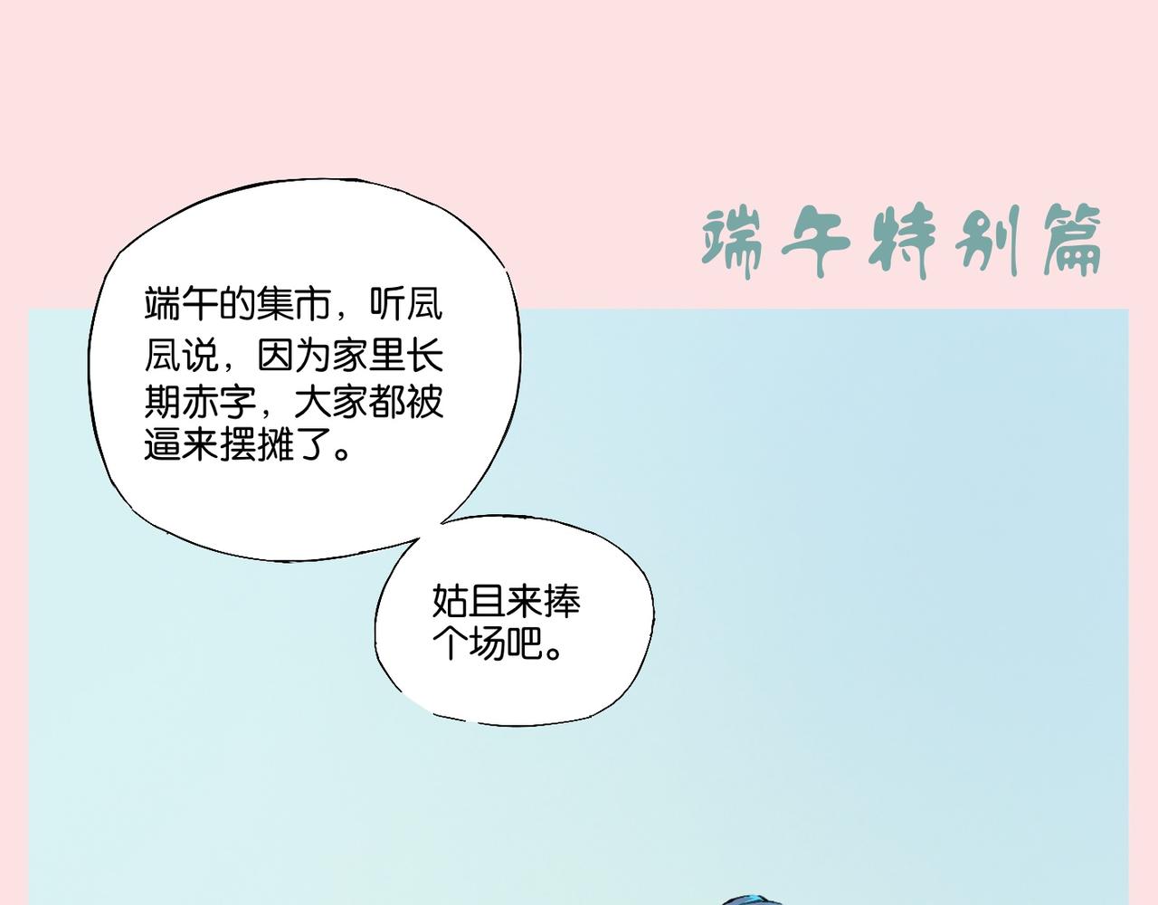 《我可爱的风神管家》解决问题的关键，并不在问题本身 第9页